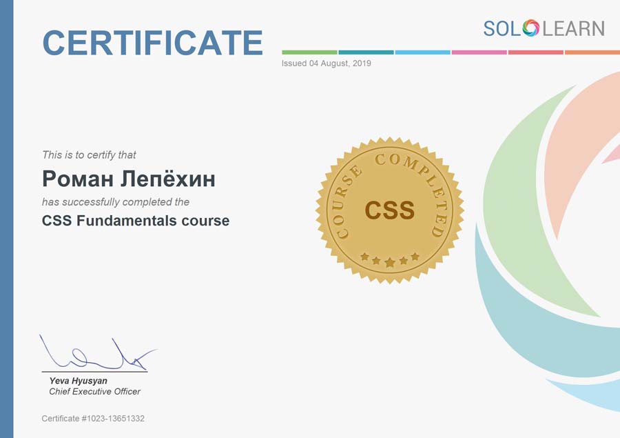 CSS_certificate